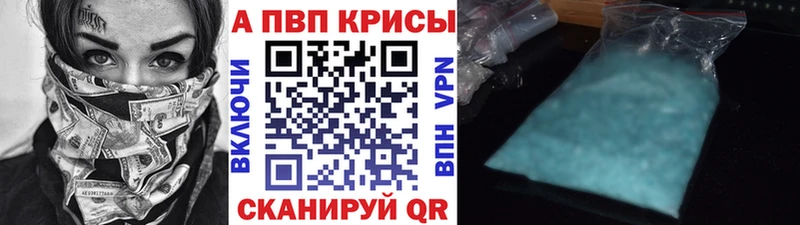 A-PVP СК КРИС  даркнет сайт  Реутов 