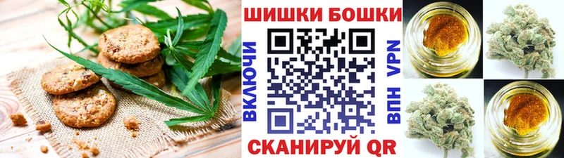 Печенье с ТГК конопля  Реутов 
