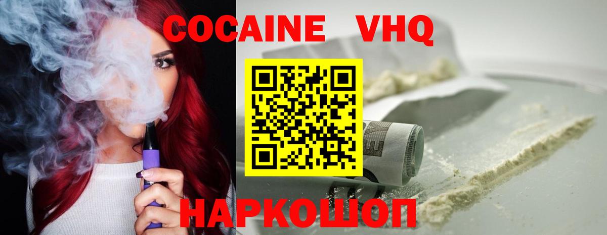 даркнет сайт  COCAIN 99%  COCAIN 98%  Вход с VPN  Реутов 