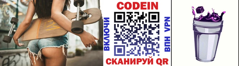 Codein напиток Lean (лин) купить наркоту Реутов