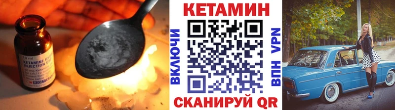 КЕТАМИН ketamine  как найти закладки  hydra ССЫЛКА  Реутов 