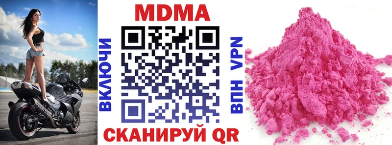 MDMA Molly  как найти закладки  Реутов 