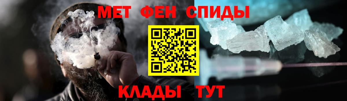 Метамфетамин кристалл Реутов